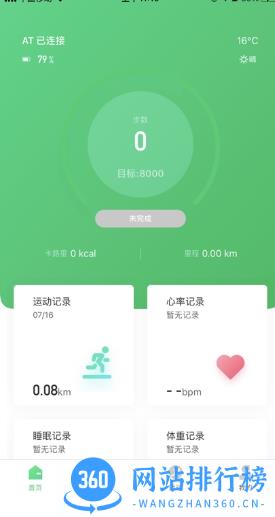 Ferefit手表app v4.1.4 安卓版 2