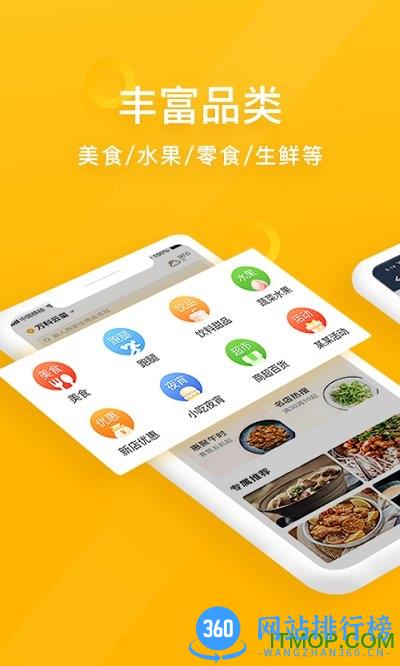 98外卖骑手版 v1.4.1 安卓版 0