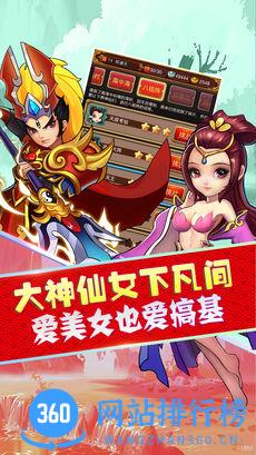 全职神仙手游