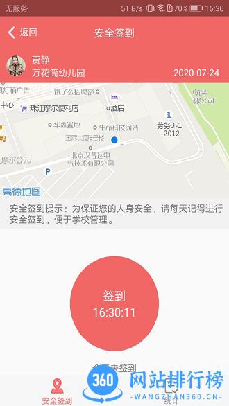 奕杰阳光学生版