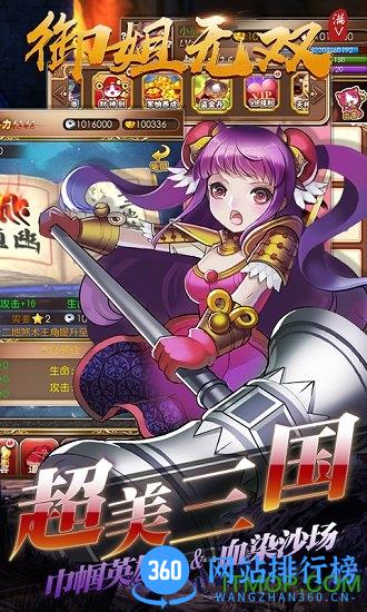 御姐无双gm版游戏 v1.0.0 安卓版 0