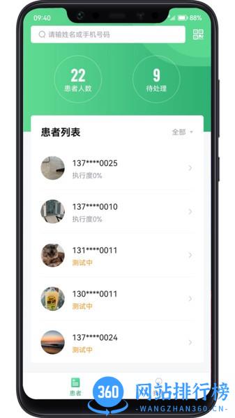 康爱康复软件 v1.0.0 安卓版 0