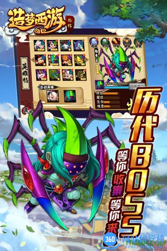 造梦西游外传竞技最新版 v3.6.3 安卓版 3