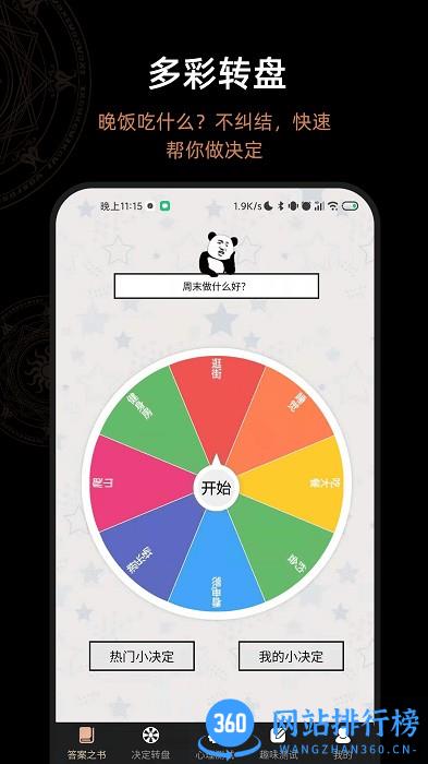 解答答案之书答案版 解答答案之书答案版下载
