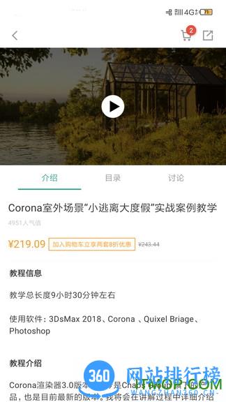 AboutCG学院app v1.7.0 安卓版 2
