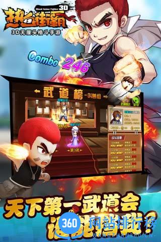 热血街霸3d无限钻石破解版 v1.10.0 安卓内购版 0