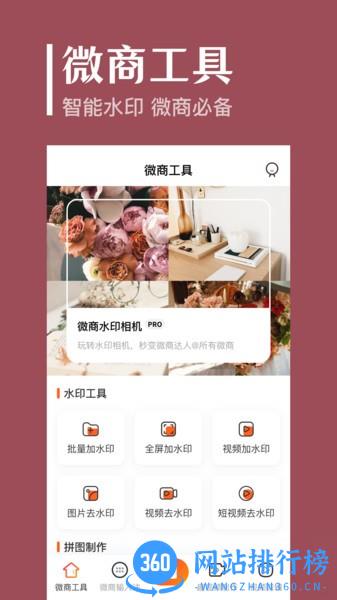 定位拍照app v7.1.1011安卓版 3
