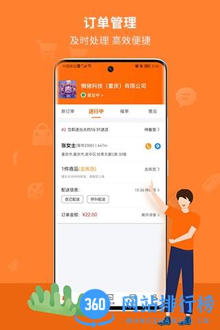 懒猪同城商户版app v1.0.4.0711_1 安卓版 1