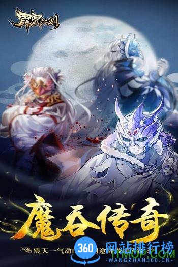 霹雳江湖公益服 v1.0.9 安卓sf版 3