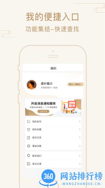 艾帮主小艾app