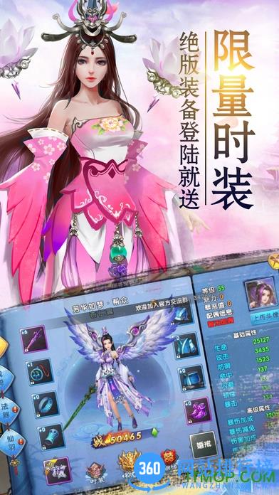 星武择天传游戏下载