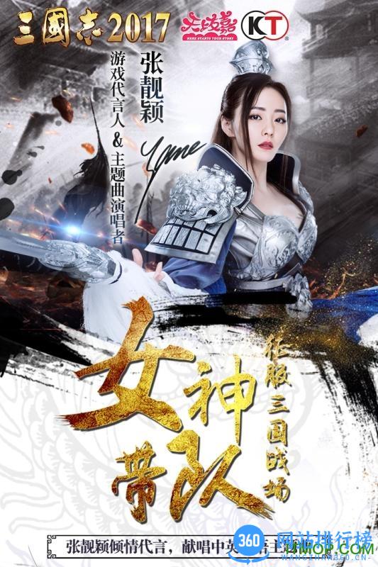 光荣三国志2017手机版 v2.2.0 官方安卓版 4