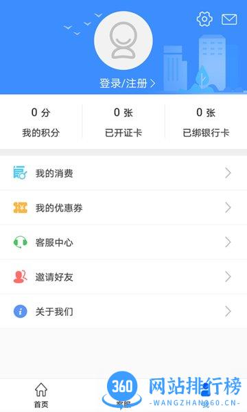 荆州公交实时查询app v1.2.3.230111release 安卓版 1