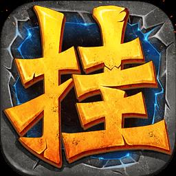 全民挂机gm
