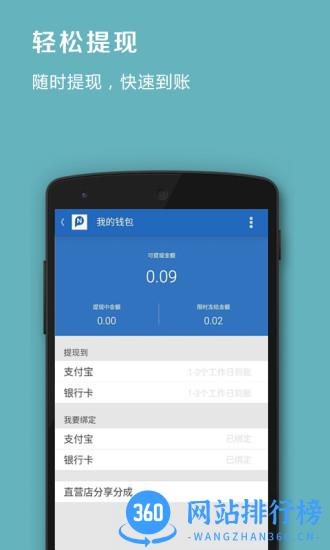 品录微店app