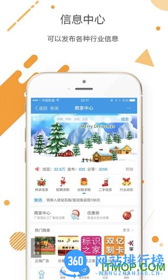 标识之家 v5.7.2 安卓版 1