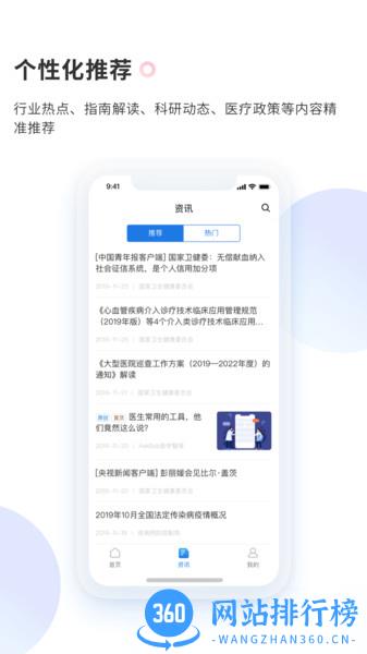 AskBob医学智库 v2.7.0 安卓版 1