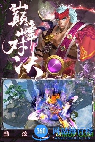 情剑奇缘满V版 v1.0.0 安卓版 1