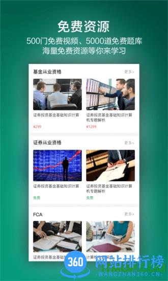 金囿学堂app