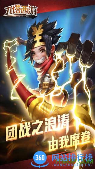 刀塔西游外服安装包 v1.7.0.4 安卓版 4