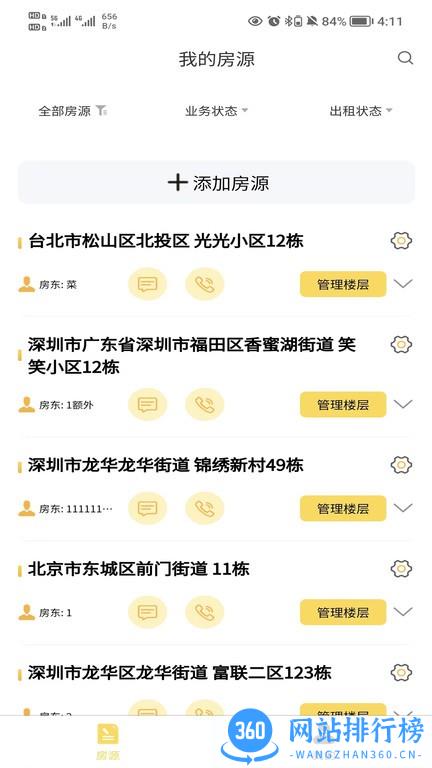 落脚地<a href=/zt/4433-0.html target=_blank class=infotextkey>租房app</a>