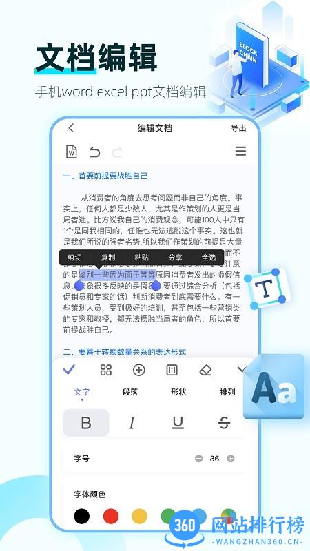 嗖嗖课官方版 嗖嗖课app