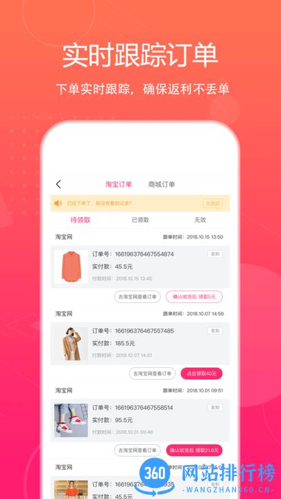特价惠 v3.4.3 安卓版 1