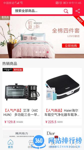 合智慧 合智慧app