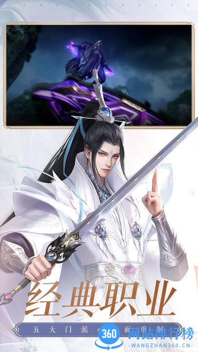 诛仙手游当乐客户端 v1.99.5 官网安卓版 0