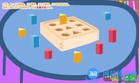 羚羊夫人的幼儿园 v5.5 安卓版 2