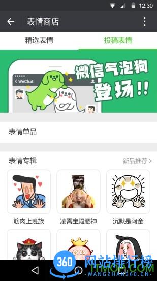 微蓝色微信app v8.0.34 安卓版 1
