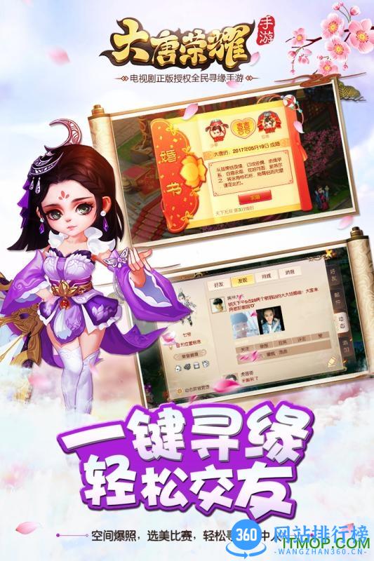大唐荣耀手游微端 v1.1.2.5 安卓版 2