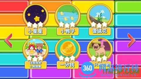 儿童钢琴陪练app