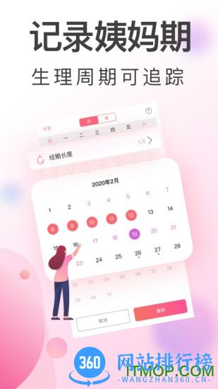 青柚大姨妈记录 青柚大姨妈记录app