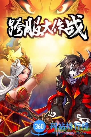 百战仙侠bt版