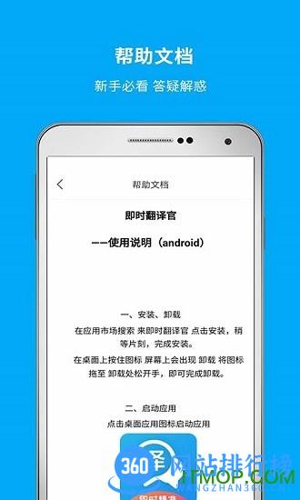 即时翻译官手机版 v3.1.8 安卓版 1