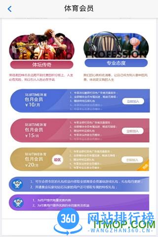 环球TIME咪咕版 v12.3.1 安卓版 0