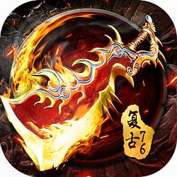 九游烈焰龙城复古76