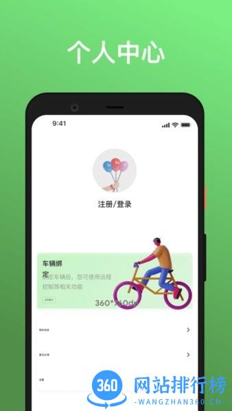 雅迪换电 v1.0.92 安卓版 2