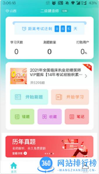 种子课堂 v1.0.20 安卓版 0