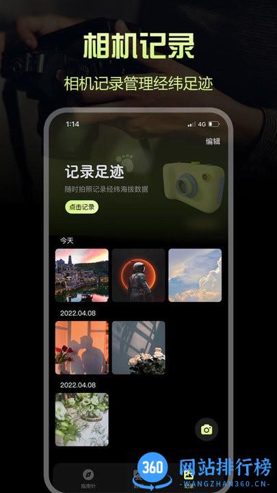 经纬指南针app免费版下载 经纬指南针app免费版