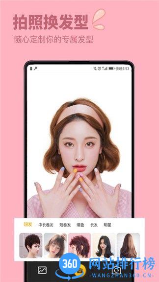 发型设计与脸型<a href=/zt/15131-0.html target=_blank class=infotextkey>搭配app</a> 发型设计与脸型搭配软件免费