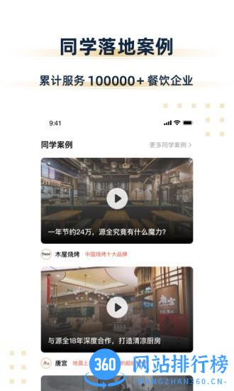 汉源餐饮教育官方版 v2.2.0 安卓版 3