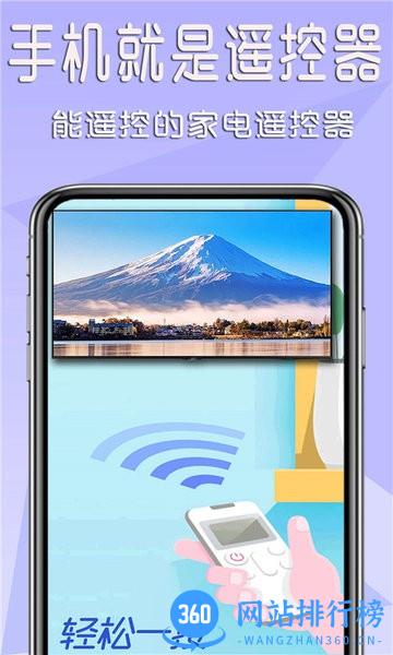 机顶盒遥控器app v1.1 安卓版 2