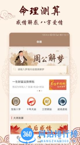 刘伯温一肖一码最准 v1.2.3手机版 0