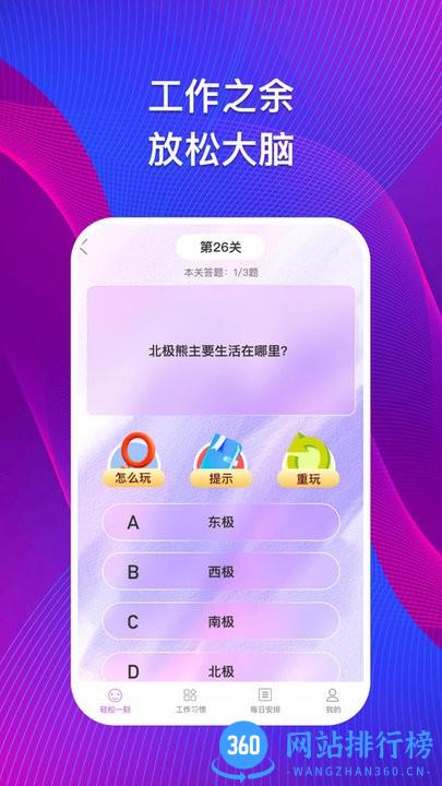 集思问答软件 v1.0.2 安卓版 0