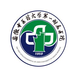 安徽省中医院网上预约挂号