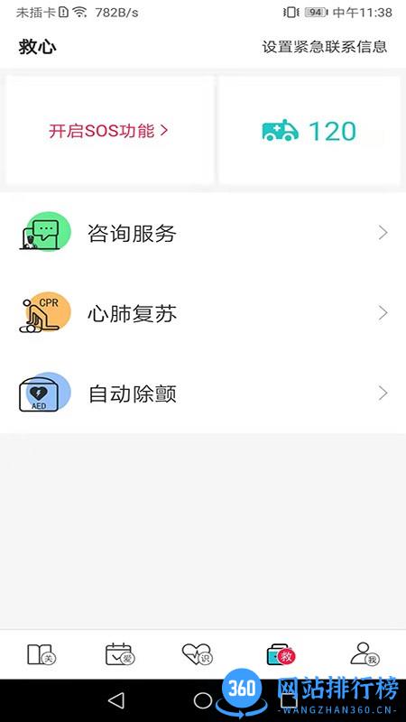 红桃行ECG检测 v1.0.18 安卓版 2