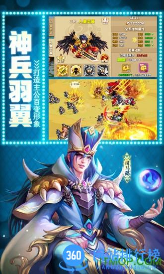 驯龙三国手游bt版 v0.5.0.0 安卓sf版 2