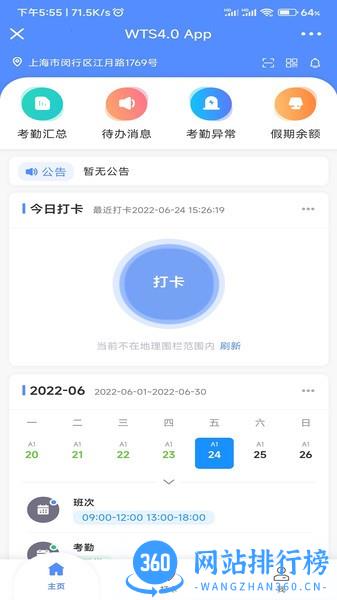 劳勤劳动力管理软件